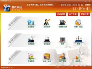 餐飲管理軟件 提升經(jīng)營(yíng)效率與客戶體驗(yàn)的智能化解決方案